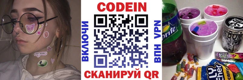 Codein напиток Lean (лин)  хочу наркоту  Солигалич 