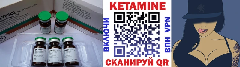 КЕТАМИН VHQ Солигалич